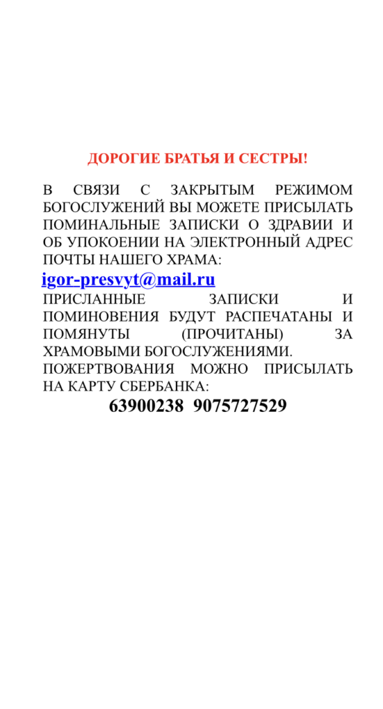 храм трудовая дмитровский район