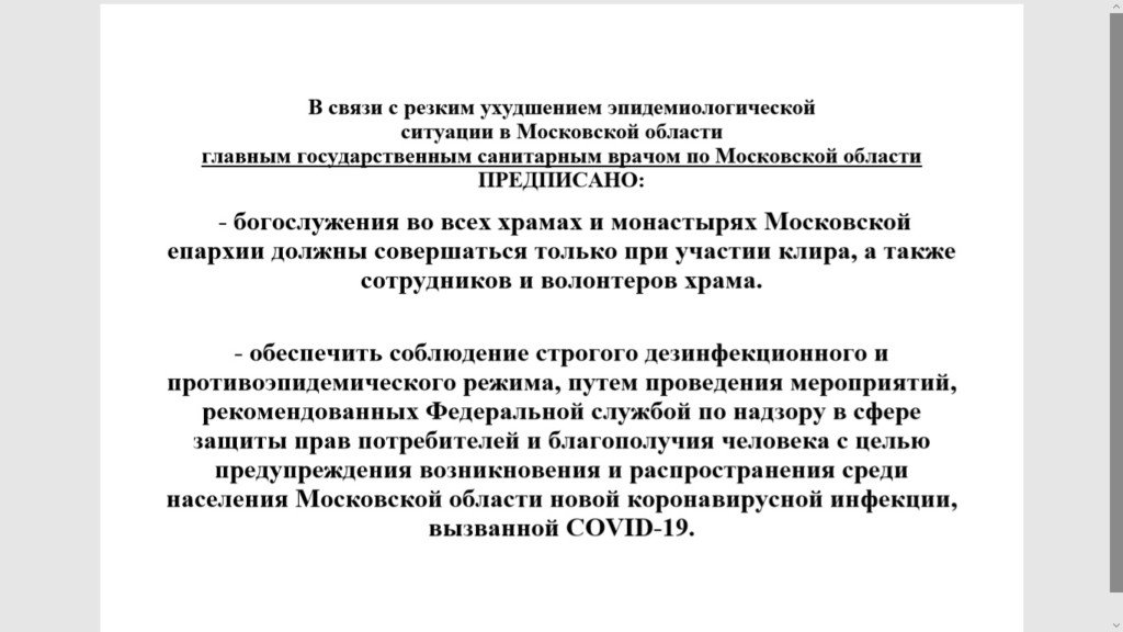 храм трудовая дмитровский район