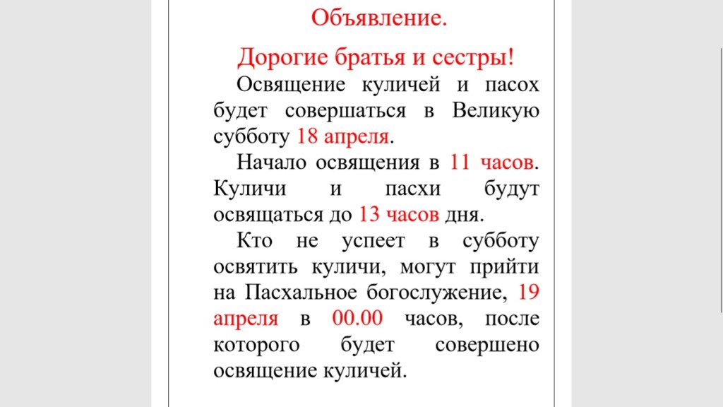 храм трудовая дмитровский район