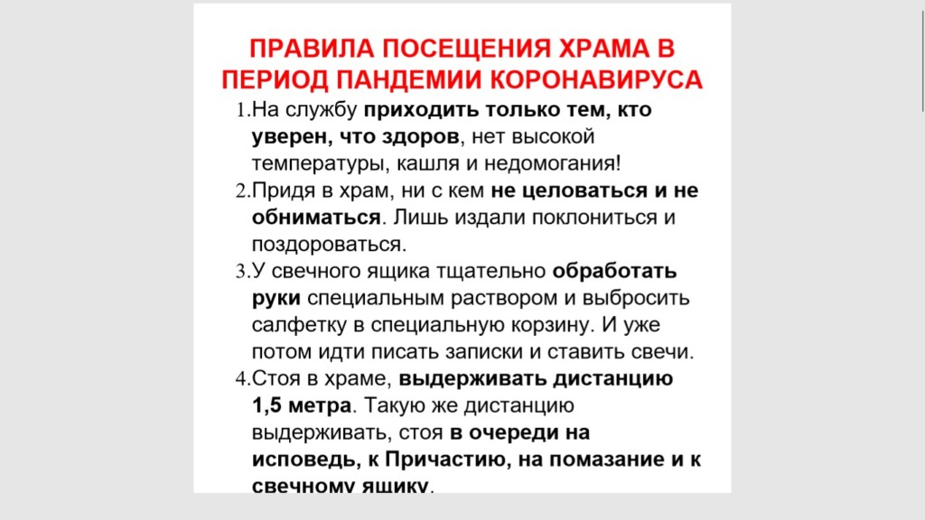храм трудовая дмитровский район