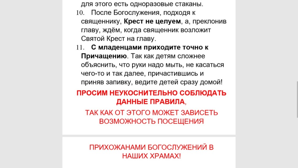 храм трудовая дмитровский район